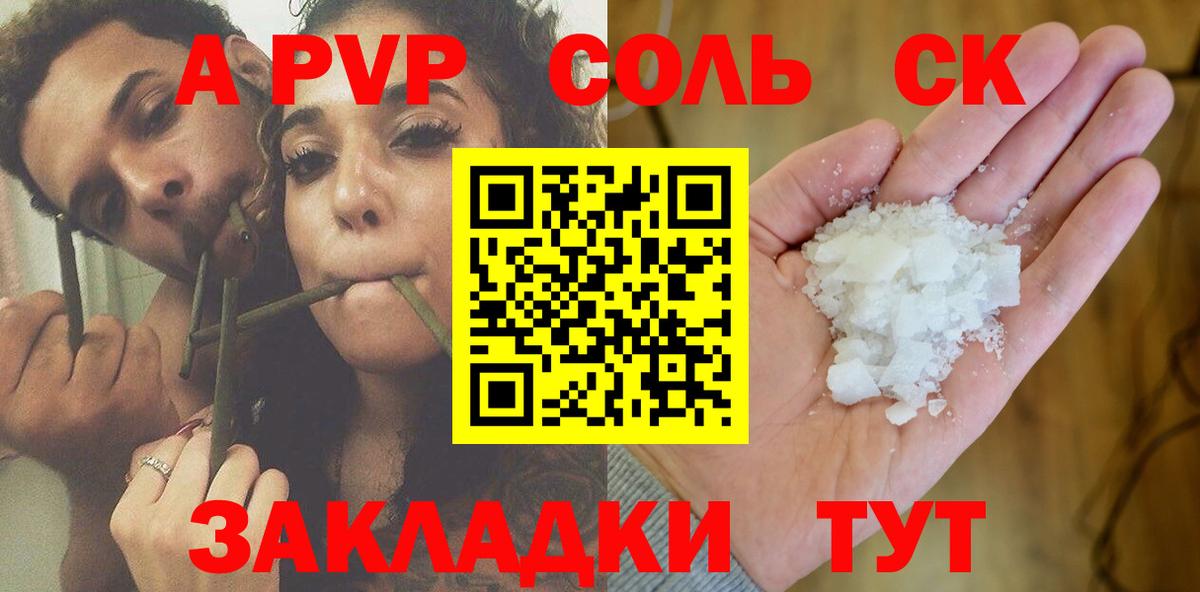 APVP кристаллы  Вход с VPN  Малоярославец  сколько стоит  A PVP Crystall  A PVP Crystall 