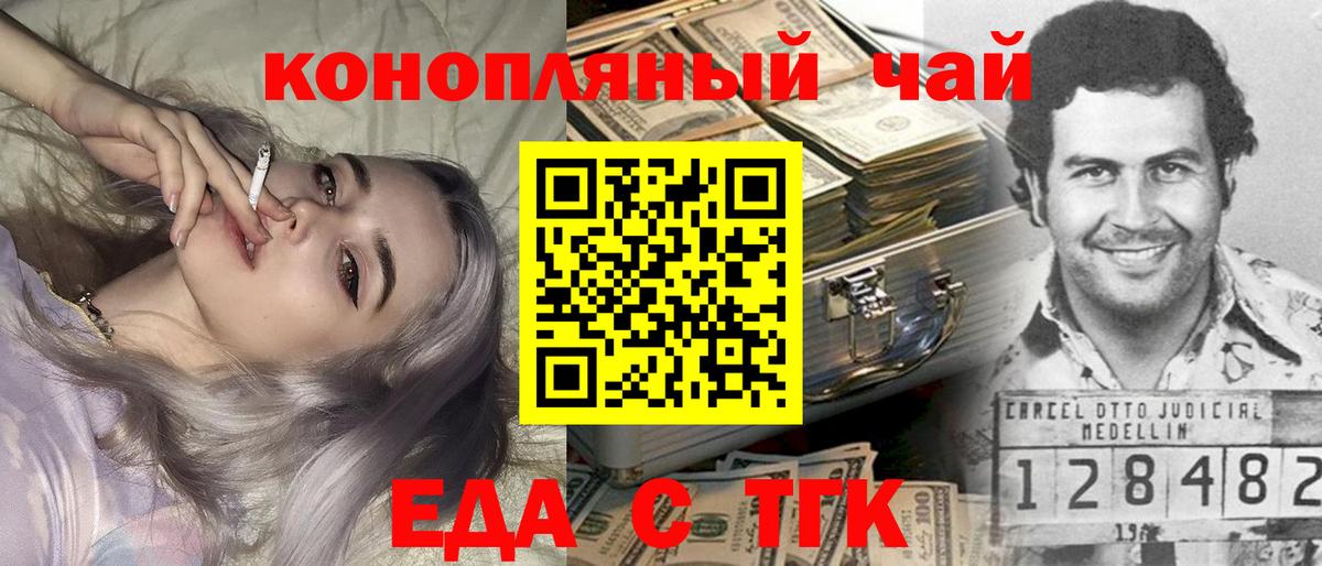 Cannafood марихуана  Вход с VPN  Малоярославец 