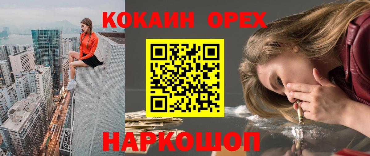 КОКАИН Колумбийский Малоярославец