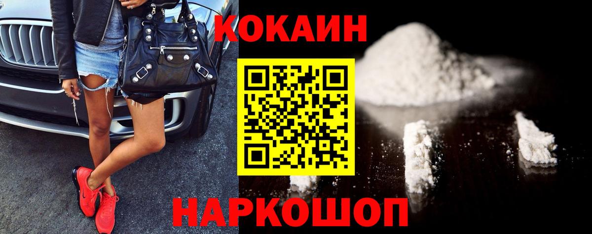 Малоярославец  наркошоп  Кокаин Fish Scale  Вход с VPN  COCAIN 98% 