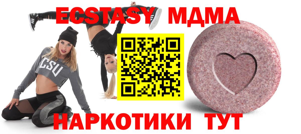 Ecstasy Cube  Вход с VPN  Малоярославец 