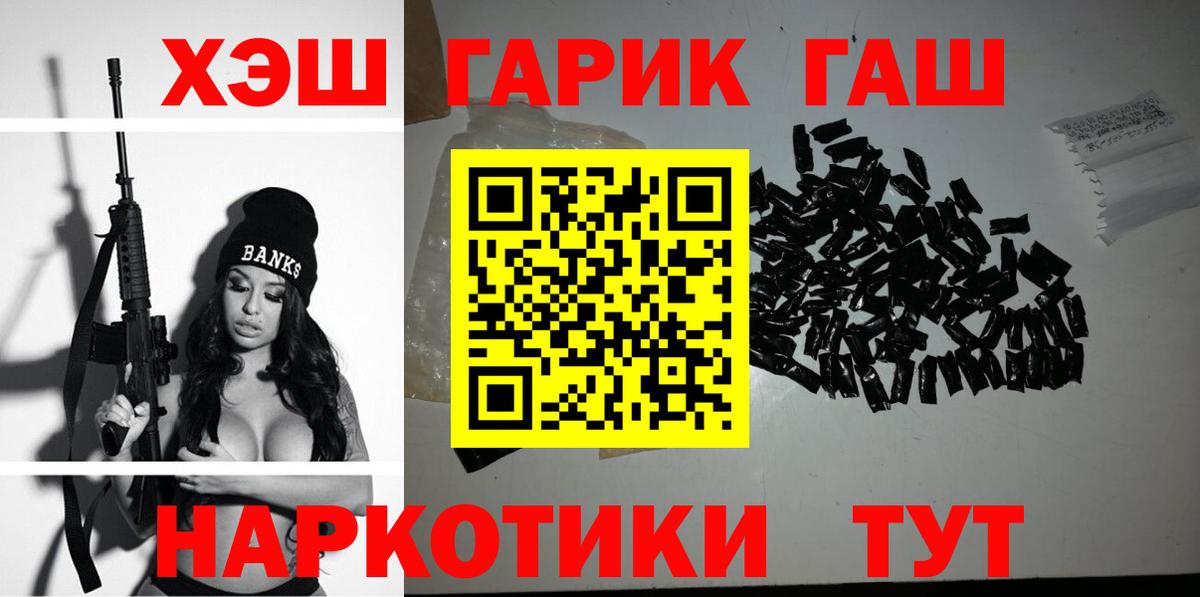 Малоярославец  ГАШИШ ice o lator  Гашиш индика сатива  Вход с VPN 