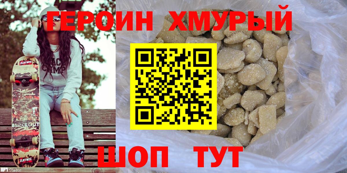 Героин афганец  Вход с VPN  Малоярославец 