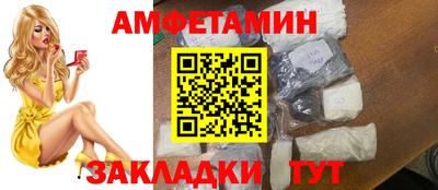 амфетамин Бугуруслан