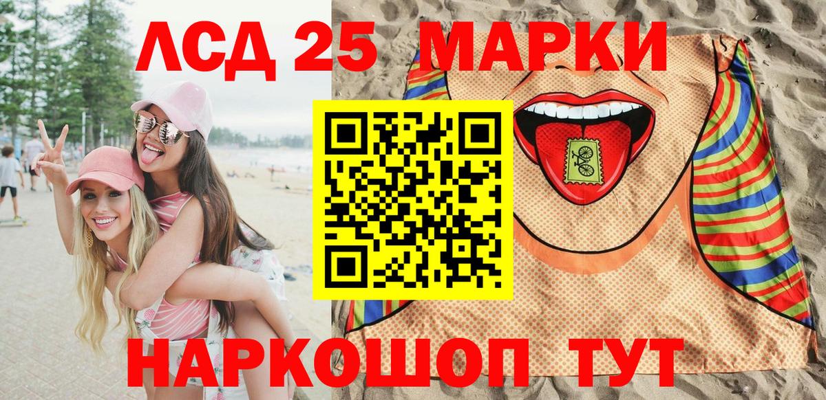Марки 25I-NBOMe 1,5мг  Вход с VPN  Малоярославец 