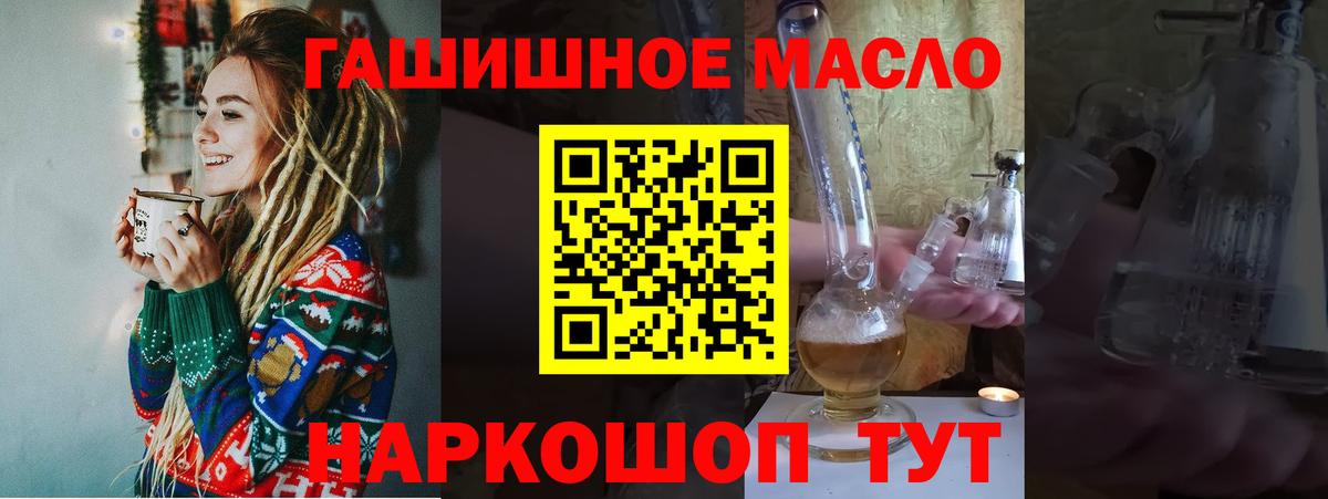 Малоярославец  Дистиллят ТГК THC oil  Вход с VPN 