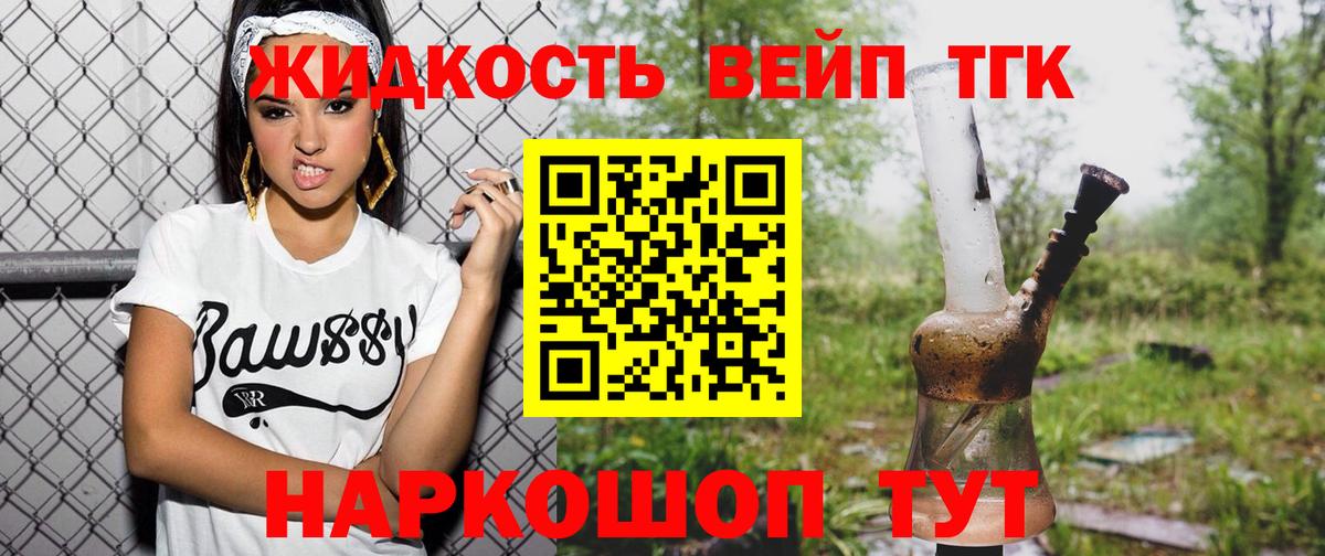 Дистиллят ТГК концентрат Малоярославец